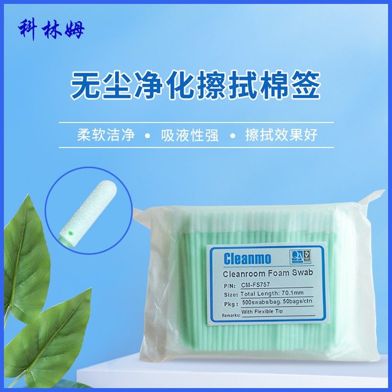 海绵刷子CM-FS757海绵擦拭棒净化清洁镜头镜片棉棒圆头500支/包,家庭/个人清洁工具,棉签/棉棒/棉包,淘宝优惠券,粉丝福利购,淘宝优惠卷