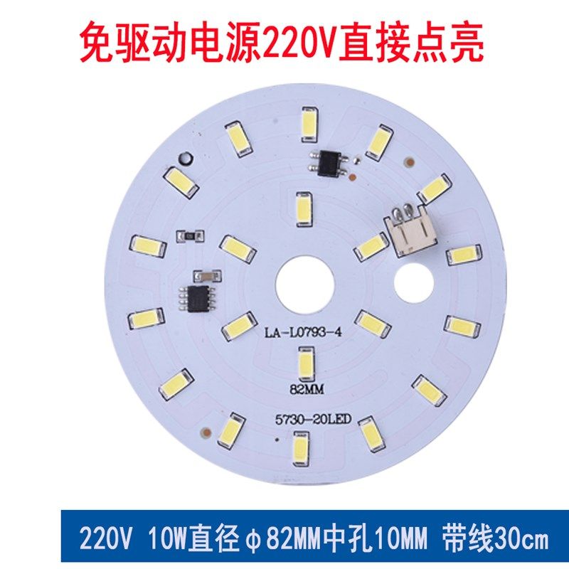 led免驱动光源吸顶水晶餐吊客厅灯芯圆形改造卧室灯镜前220V灯板,家装灯饰光源,LED球泡灯,淘宝优惠券,粉丝福利购,淘宝优惠卷