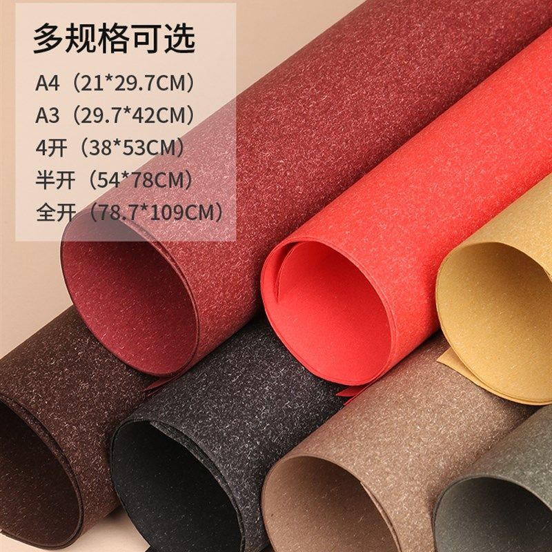 彩烙纸200克大张4K2K全开包装纸包书封面礼品纸厚款森林绿复古纸