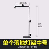 新品 落地灯架板栗罩保温灯支架取暖灯熟食坚果罩悬挂置物架 推荐