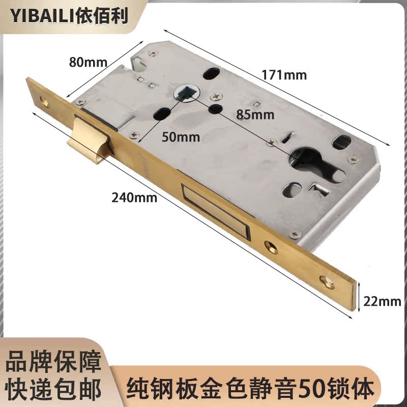 精品依佰利金色锁体黑色静音磁吸8550房门铜锁芯钢板8560通用型