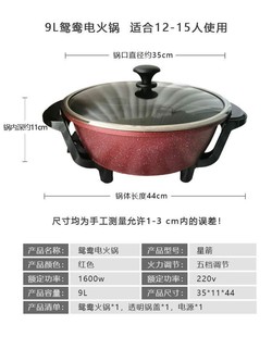 电锅火锅炉火锅电煮锅多功能大容量鸳鸯电火火锅家用插电6-8-10人