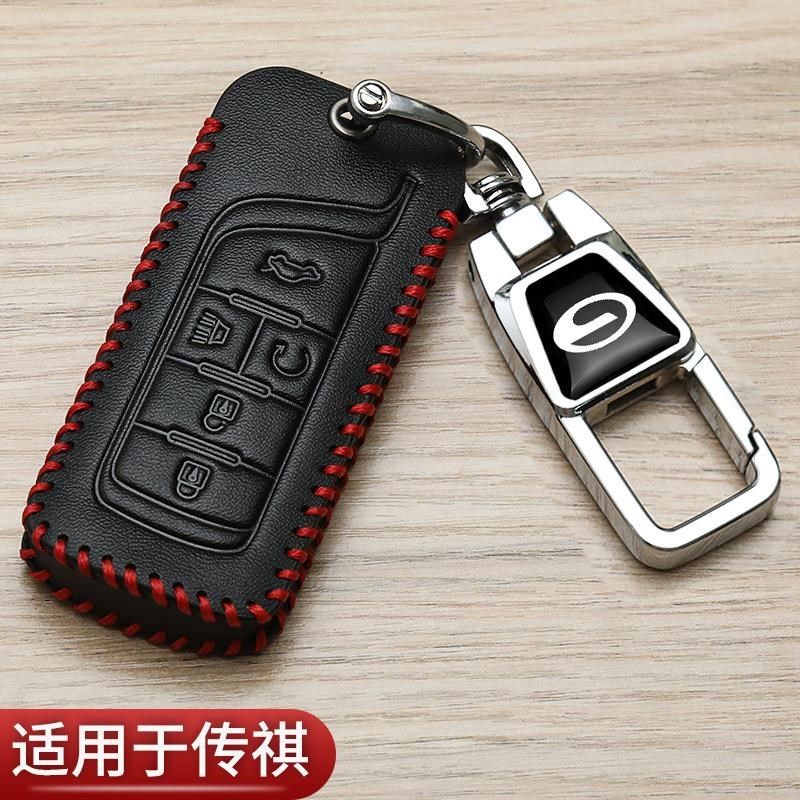 广汽传祺gs4钥匙套专用影酷gs8二代m8影豹gs3折叠ga4汽车高档包扣