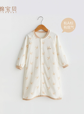 【春燕来归Softly超柔】宝宝睡袍春秋款婴儿纯棉防踢护肚睡衣睡裙