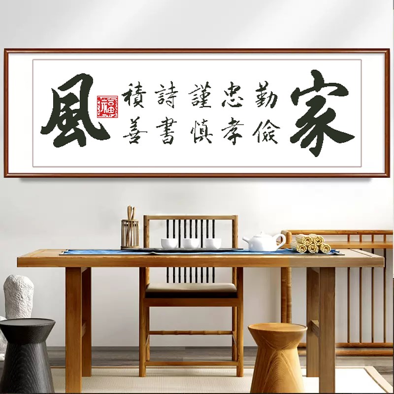 新款十字绣客厅家风家训书法画办公室背景墙装饰画简单手工自己绣图片