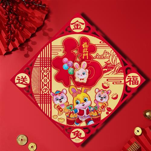 新年兔年立体福字门贴窗花贴玻璃贴新春贴纸结婚2023春节装饰墙贴