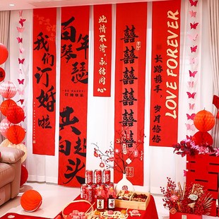 饰挂布定亲摆件摆台背景墙出阁宴结婚礼拍照用品 订婚宴条幅布置装