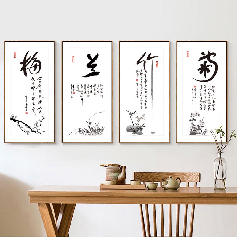 十字绣2025新款线绣梅兰竹菊四联竖版客厅简约书法大幅简单手工绣