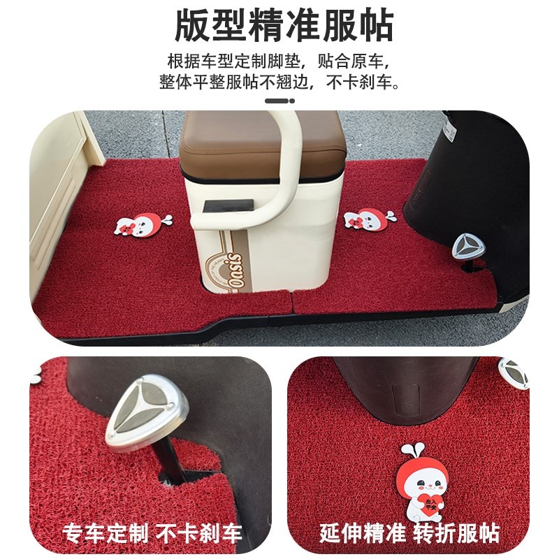 雅迪C6 C6E C8 C9动力版 C11 C12 CM2专用三轮车脚垫雅迪专用脚垫