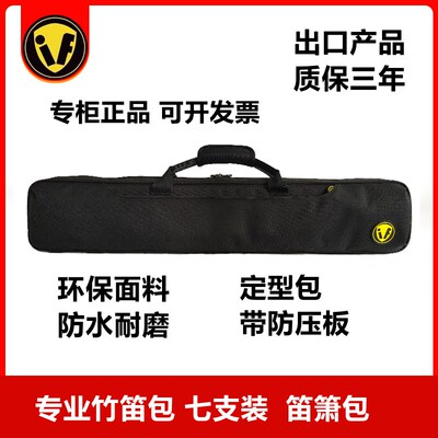 竹笛包七支装笛子包便携笛箫包专用可提可背75厘米笛子收纳包防水