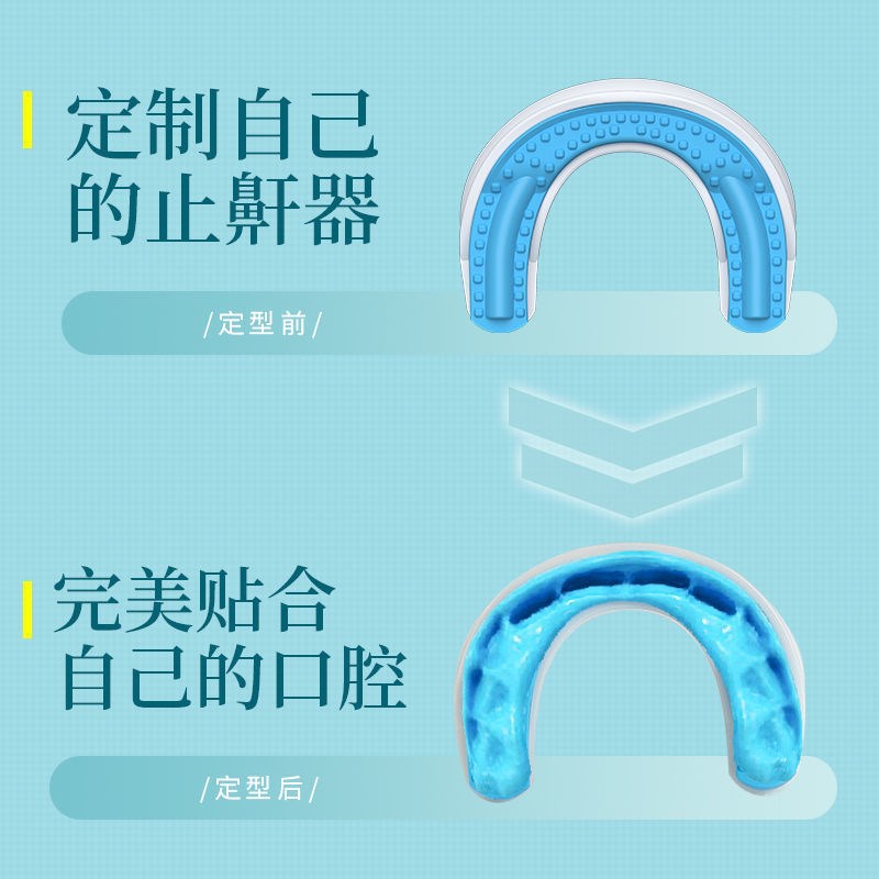 止鼾牙套打呼噜神器防呼噜防止打鼾睡觉磨牙男女夜间止鼾器阻鼾器
