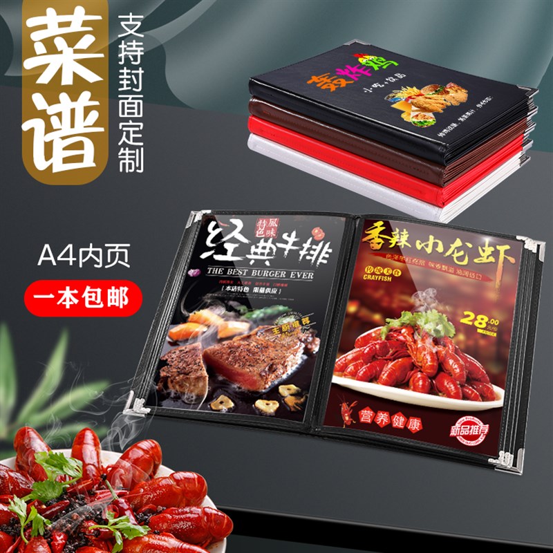 饭店创意菜谱本活页PVC菜单本价目表菜单夹设计制作封面定制灰色