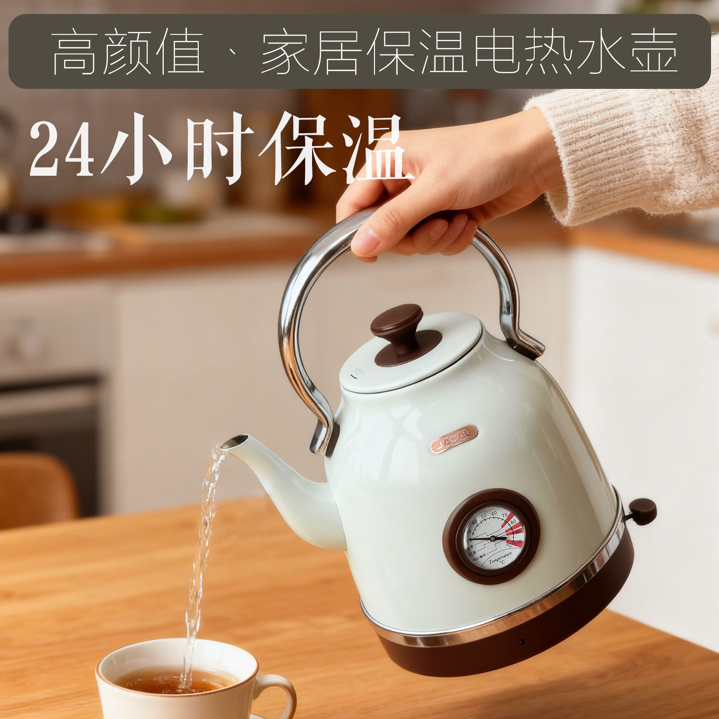 积高E16保温大容量快煮壶2L快煮壶家用恒温壶长嘴煮水壶开水壶