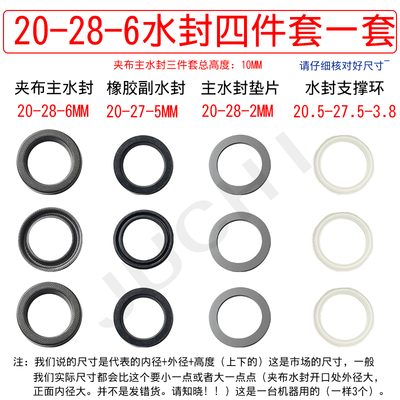 超高压清洗机配件洗车机泵头夹布橡胶主水封油封密封支撑环修理包