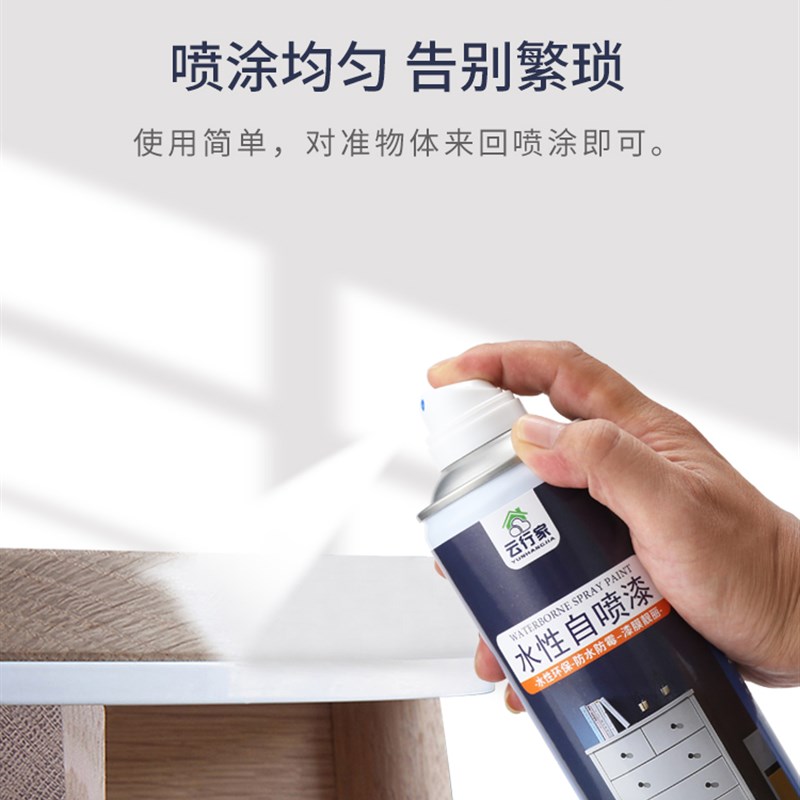 水性自喷漆白色家具木器漆胡桃木纹门旧衣柜自刷翻新改色专用油漆