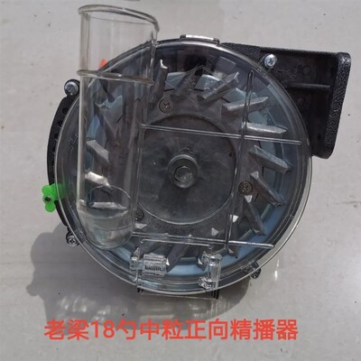 老梁玉米播种器18勺中粒精播器。新款播种机配件大全排种器总成