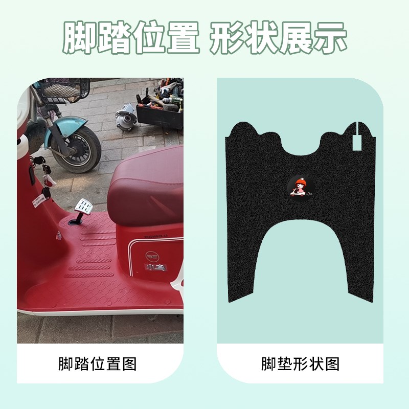 小鸟童趣自带车棚脚垫专用电动三轮车脚踏垫防水防滑脚踩垫踏板垫