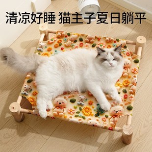 新型猫窝夏季 通用睡垫宠物用品 行军床多猫睡觉 沙发泰迪狗窝四季