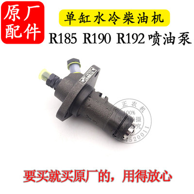 常州常柴常发185R190R192单缸柴油机10匹12马力喷油泵柴油泵配件