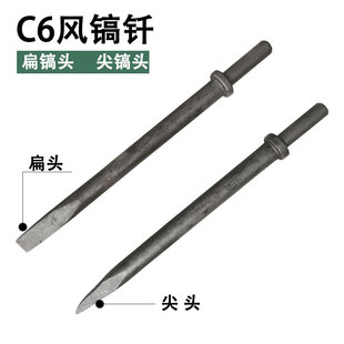 1米 气动C4风镐头C6铲钎气铲头弹簧30 80cm 1.5米尖扁镐钎