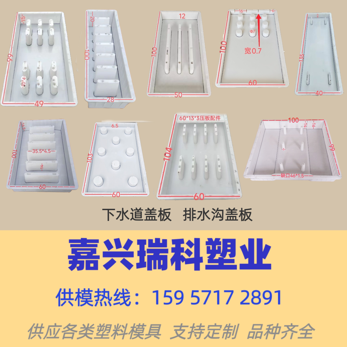 雨水篦子市政道路漏排水沟水泥混凝土盖板下水道塑料模具模板定制