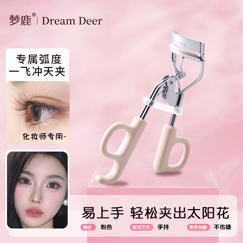 梦鹿一飞冲天睫毛夹卷翘持久定型2025新款夹睫毛器新手眼睫毛夹女,彩妆/香水/美妆工具,睫毛夹,淘宝优惠券,粉丝福利购,淘宝优惠卷