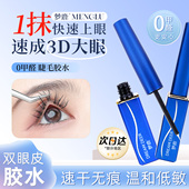 梦鹿假睫毛胶水眼睫毛定型霜超粘持久定性双眼皮睫毛胶防敏无刺激