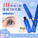 梦鹿假睫毛胶水眼睫毛定型霜超粘持久定性双眼皮睫毛胶防敏无刺激