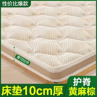 床垫10cm厚纯天然黄麻棕护脊腰加硬椰粽1.8m老人家用卧室薄软乳胶