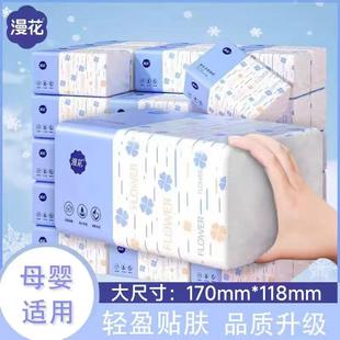 漫花原木抽纸400张5层加厚家用餐巾纸面巾纸厕纸卫生纸抽擦手纸巾