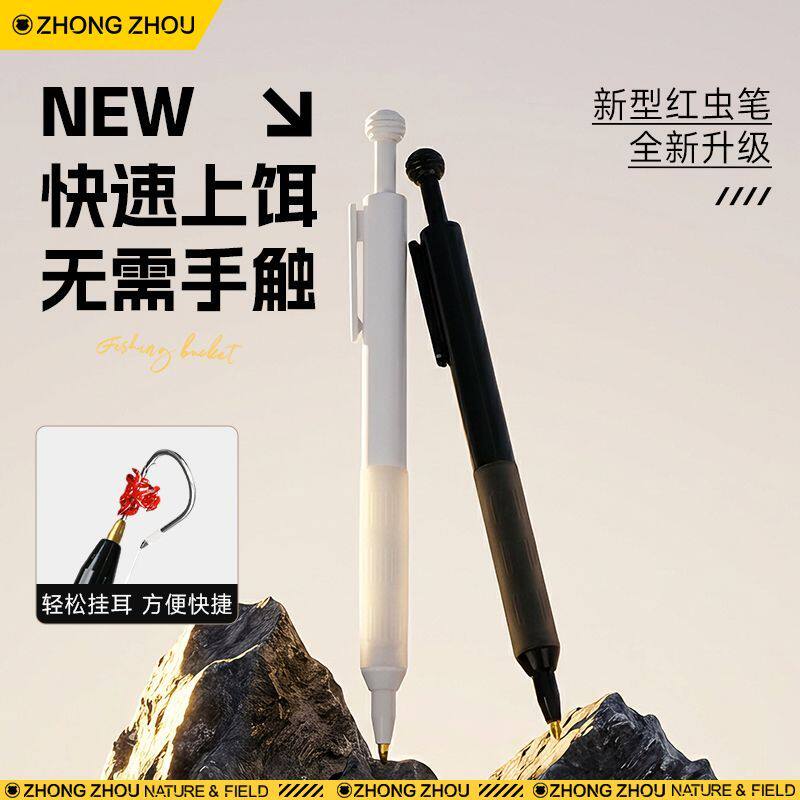 加长自动控制不脏手扎红虫笔