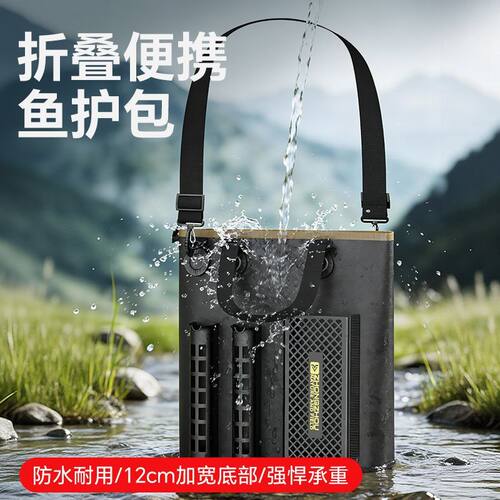 加厚防水多功能手提鱼护包