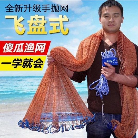 大飞盘式撒网美式渔网抛网
