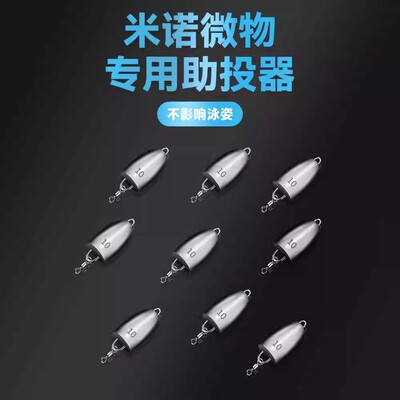 远投子弹铅坠创新铅坠带八字环铅坠路亚卡罗钓组可当助投器倒钓铅