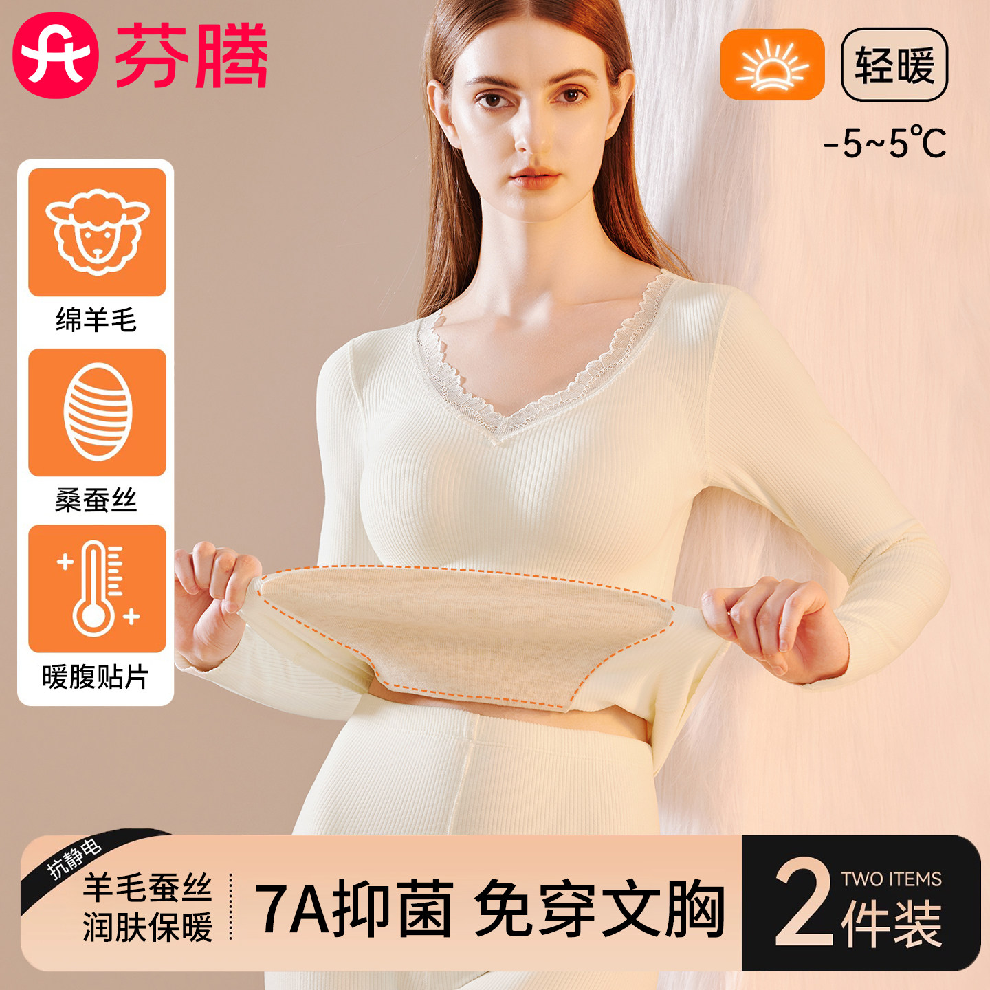 芬腾保暖内衣女带胸垫一体式免穿文胸加绒德2025新款秋冬打底上衣 - 芬腾风靡专卖店出品