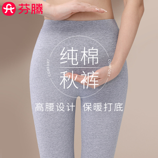 芬腾秋裤女款纯棉2025新款高腰收腹打底棉毛衬裤秋冬季薄款保暖裤