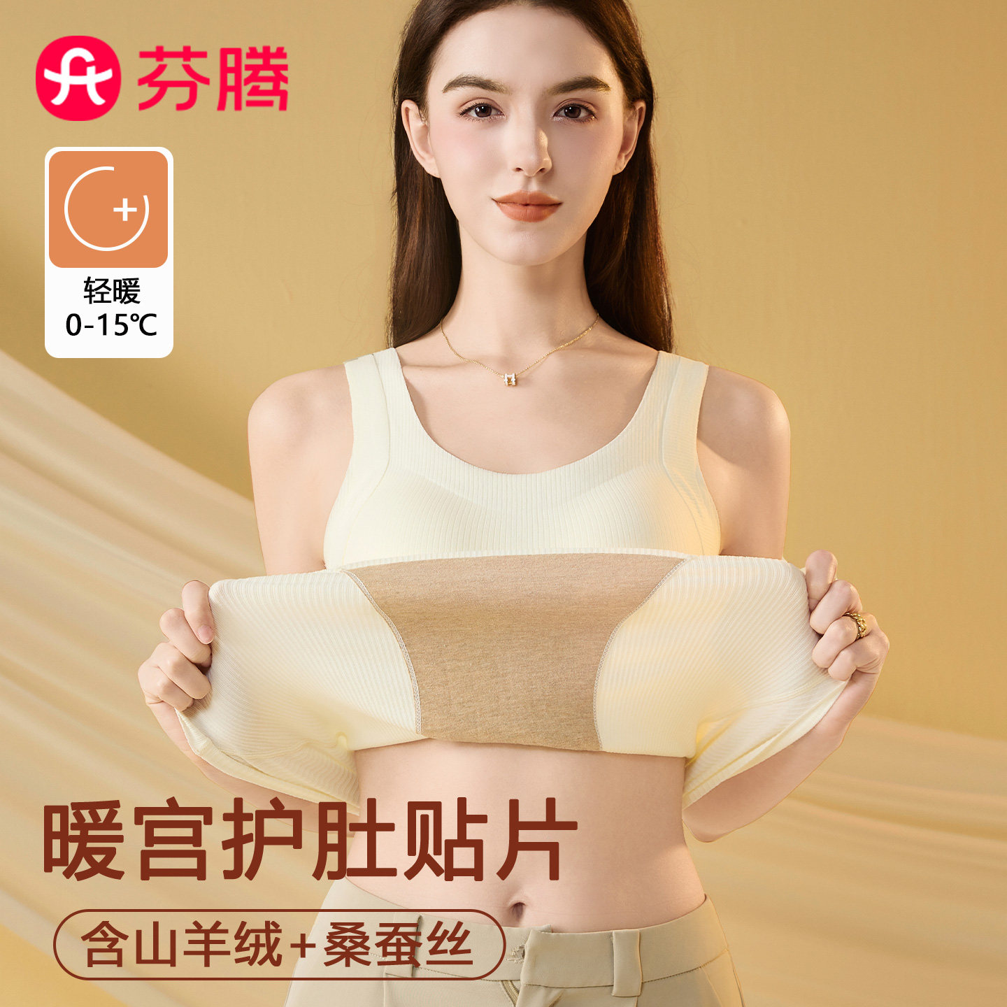 芬腾保暖背心女款免穿文胸一体式秋冬季无痕加绒德自带胸垫内衣女,女士内衣/男士内衣/家居服,保暖背心,淘宝优惠券,粉丝福利购,淘宝优惠卷