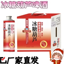 国产冰糖葫芦中式精酿啤酒整箱批发1L*6罐装啤酒女士微醺晚安啤酒