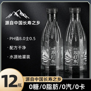 世鸿苏打天然水无气弱碱性新日期饮用瓶装畅饮整箱12瓶解渴电解质