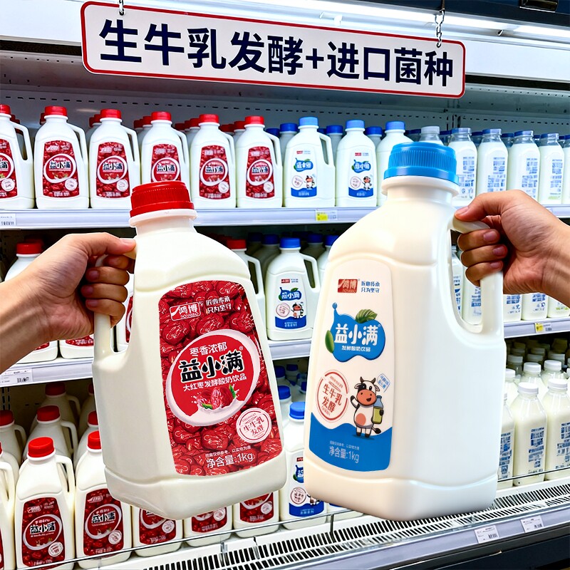 【商超同款】原味+红枣生牛乳发酵酸奶饮品官方推荐儿童学生健康