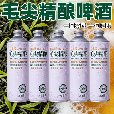【6罐整箱】毛尖茶啤中式精酿啤酒官方推荐茉莉花茶啤1L大桶