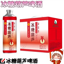 冰糖葫芦国产中式精酿啤酒1L*2罐装