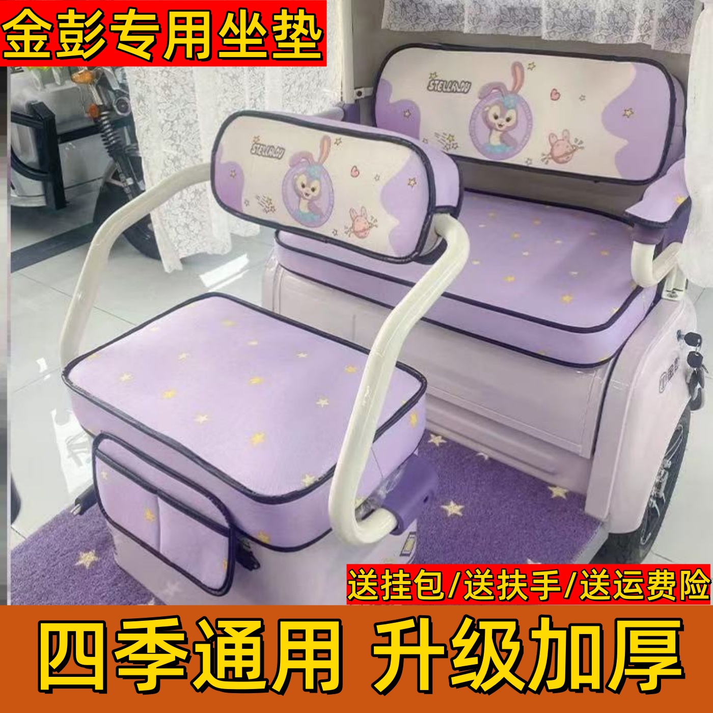 爱玛三轮车专车坐垫座套四季