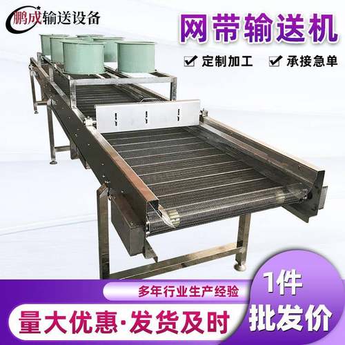 风干冷却输送机不锈钢耐高温网带传动机油炸食品烘焙网带输送机