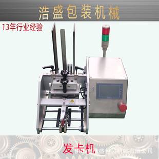 扑克牌红包游戏卡说明书贺卡名片创可贴自动发卡机数数机点数机