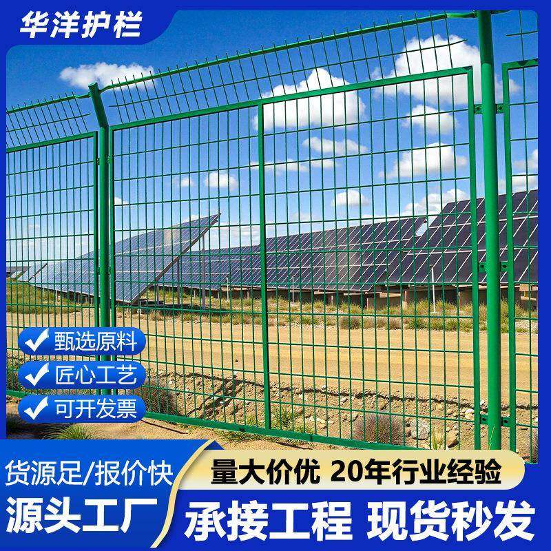 高速公路框架护栏网养殖圈地扁铁边框围栏光伏电站铁丝网隔离栅栏