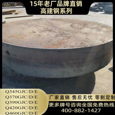 Q345GJB高建钢板Q390GJC/Q420GJB/Q420GJC切割Z向钢Z15/Z25/Z35