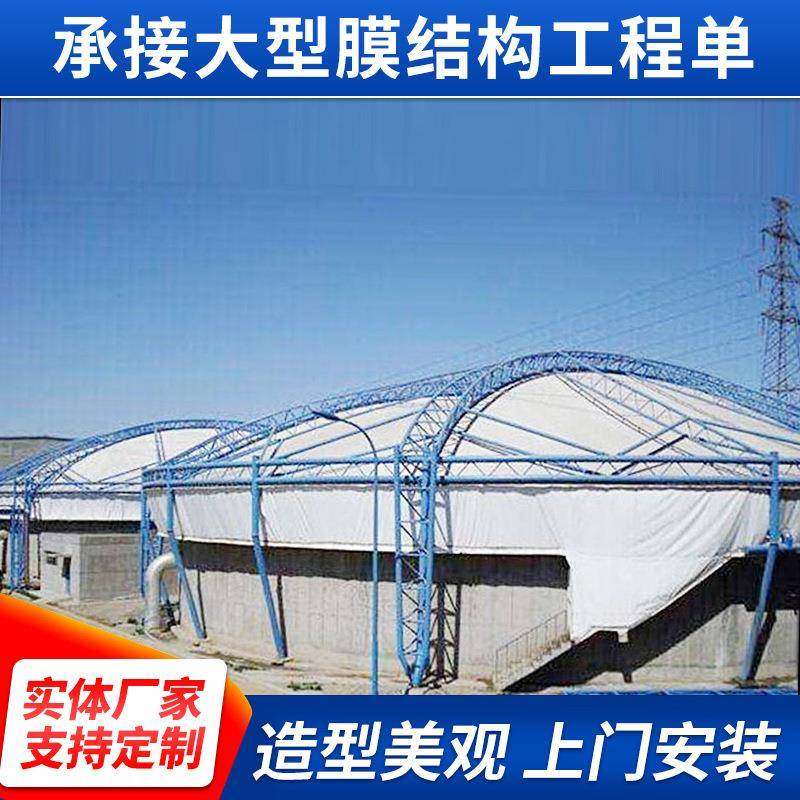 山东膜结构污水池加盖临沂膜废水处理池覆盖钢结构沼气池膜结构,户外/登山/野营/旅行用品,遮阳篷/雨篷/车篷/广告篷,淘宝优惠券,粉丝福利购,淘宝优惠卷