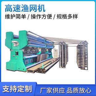 厂家供应高速无结渔网农业遮阳网油浸式槽针纺织编织机