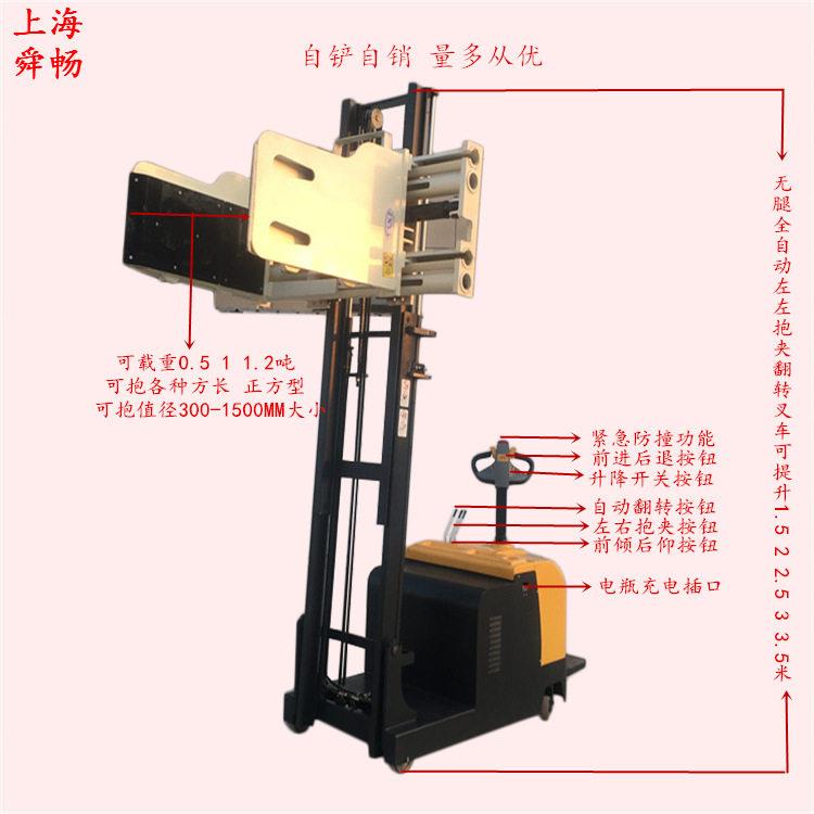 上海全电动抱夹叉车自动夹包机60翻转纸筒布卷夹冰箱电器夹抱车